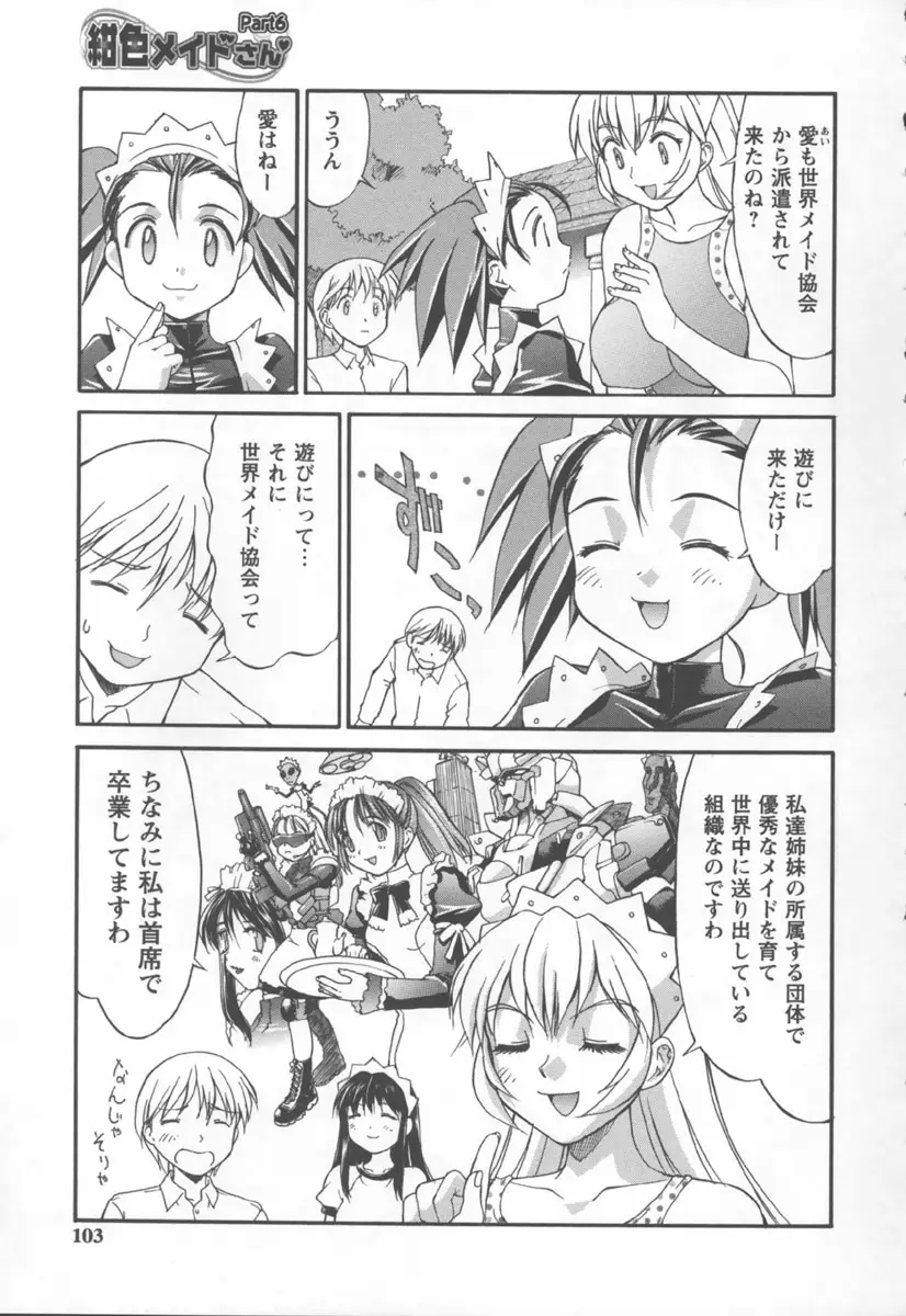 Page 103
