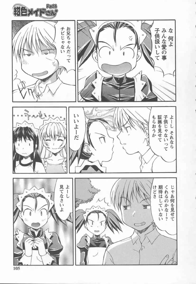 Page 105