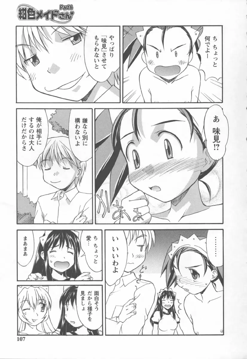 Page 107