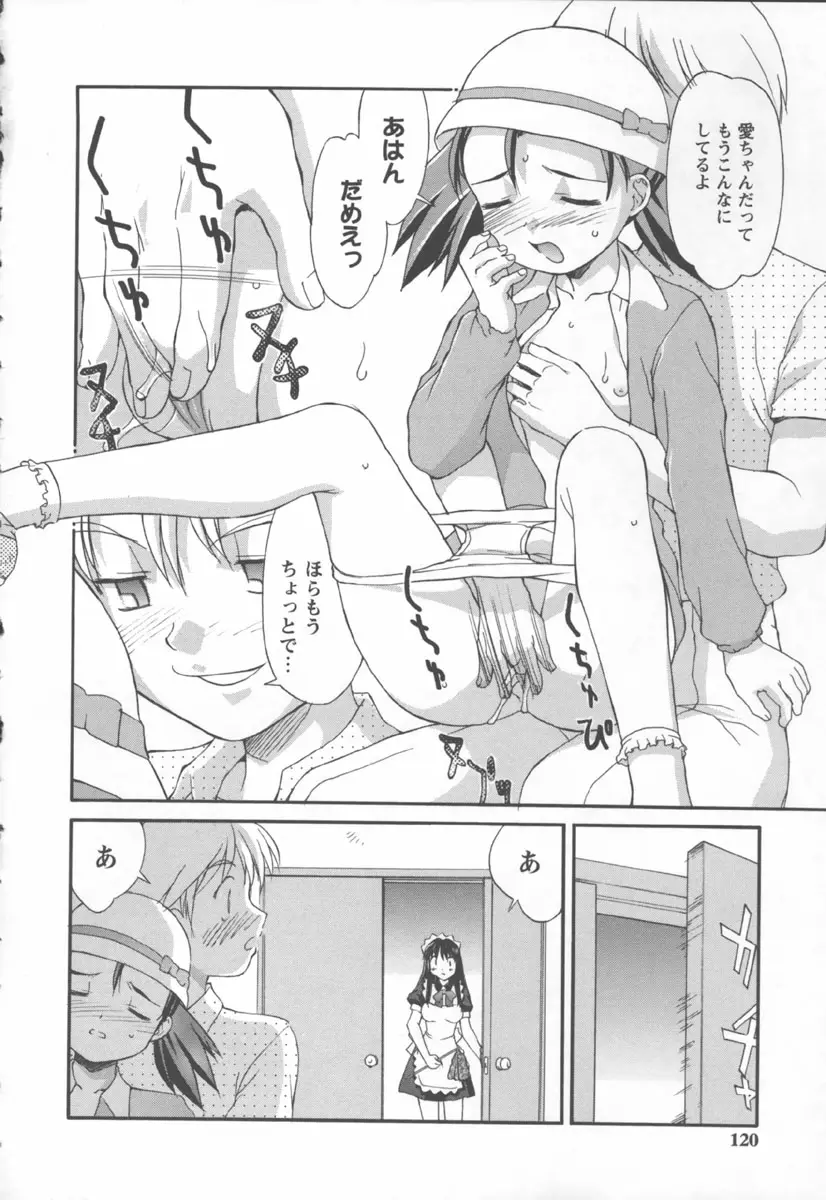 Page 120