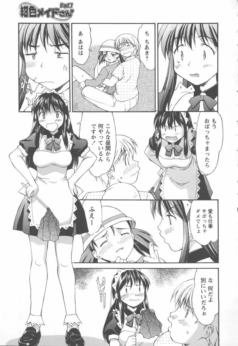 Page 121