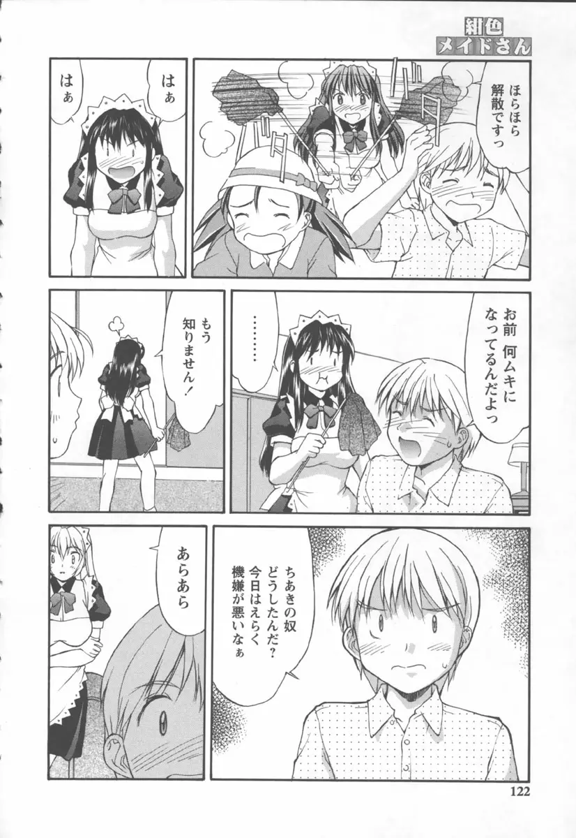 Page 122