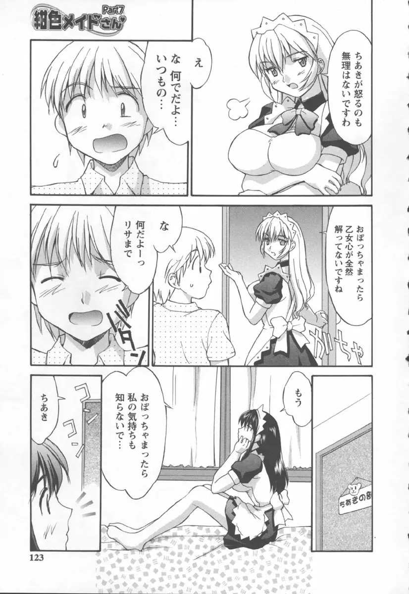 Page 123