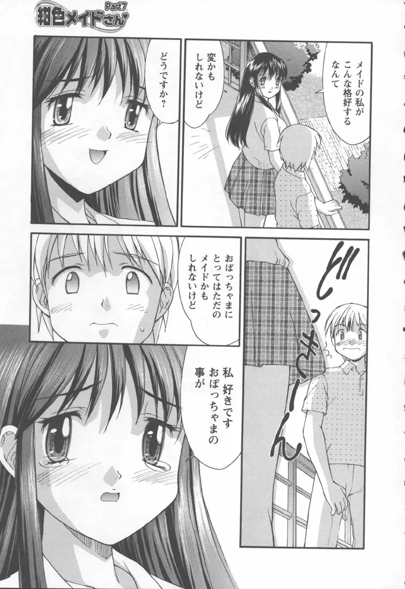 Page 127