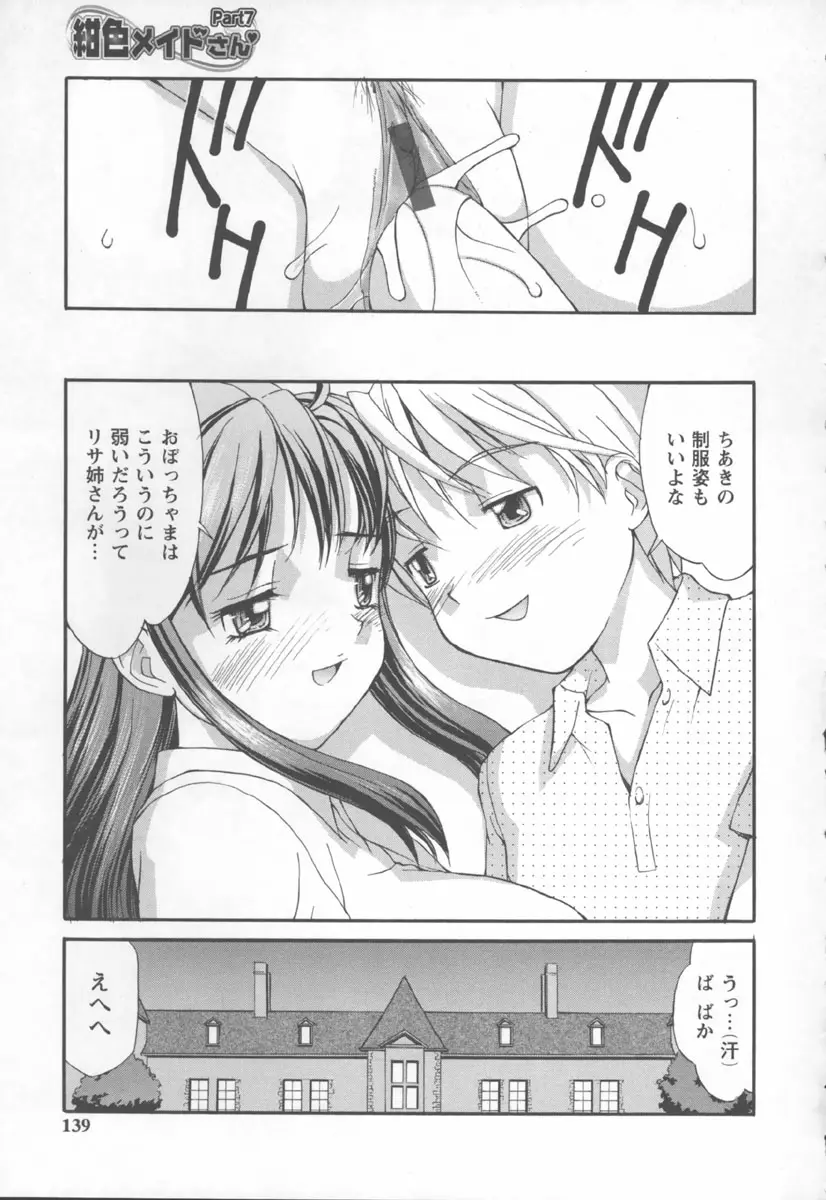 Page 139