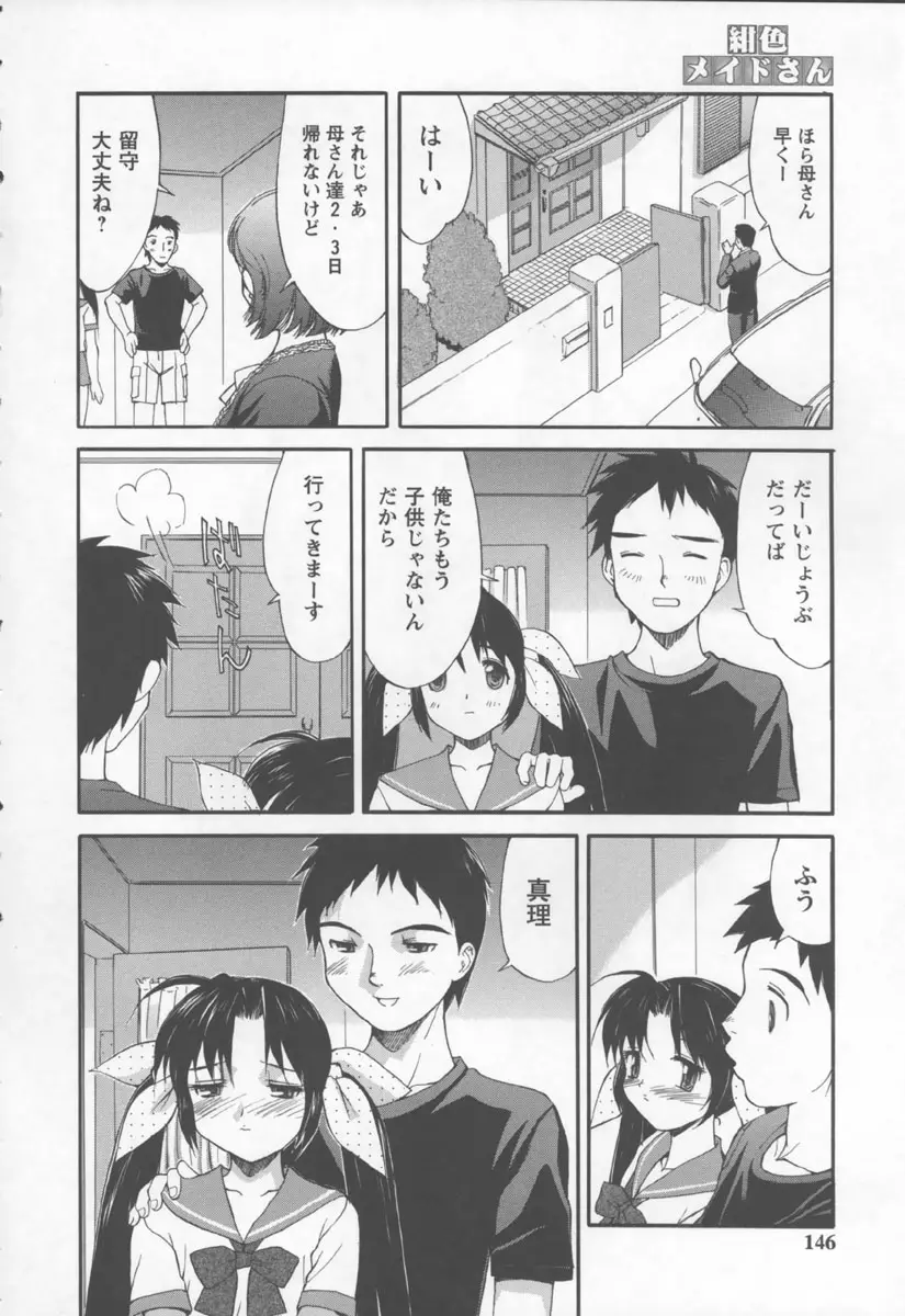 Page 146
