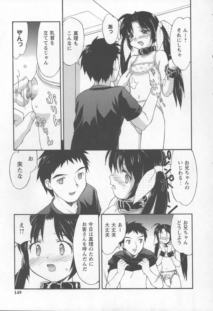 Page 149