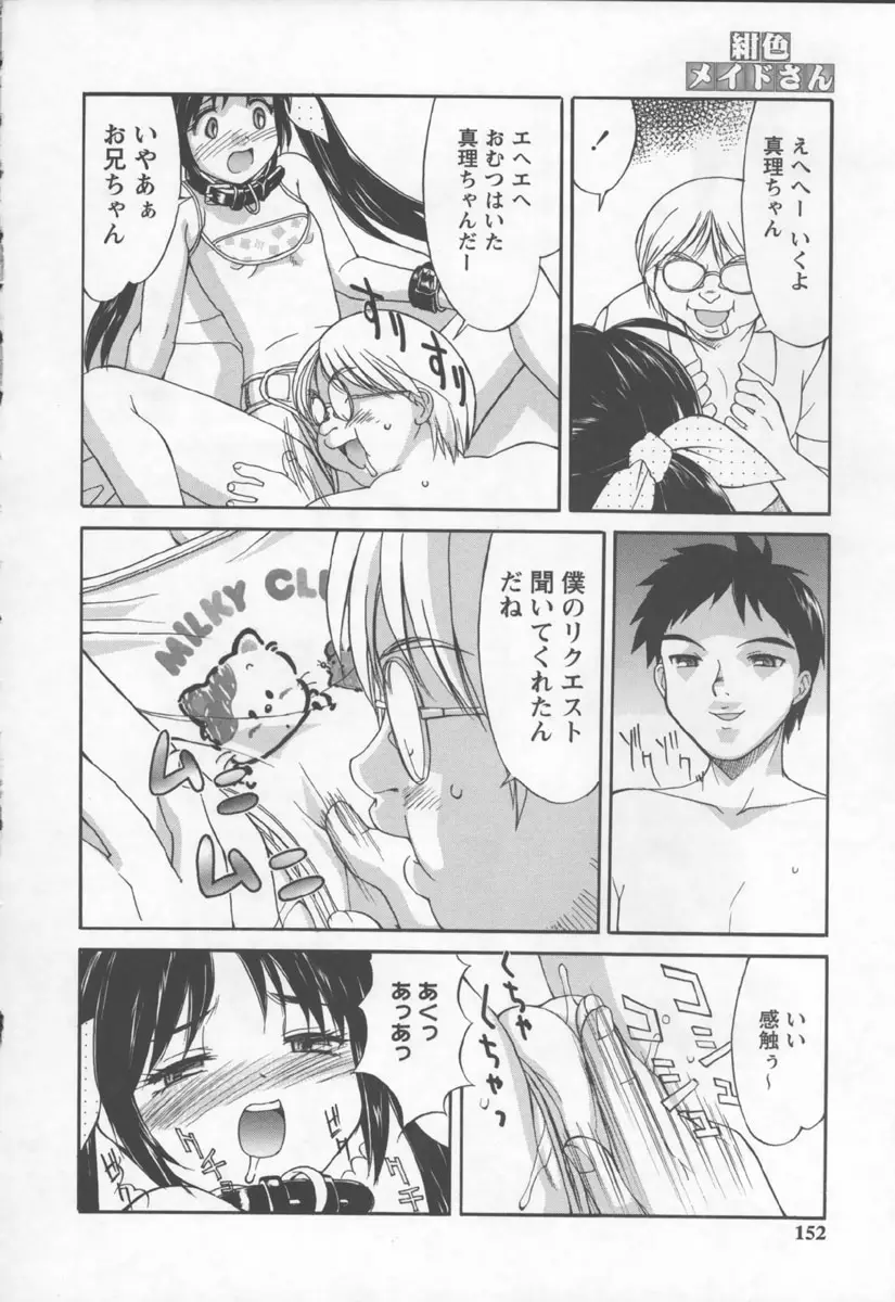Page 152