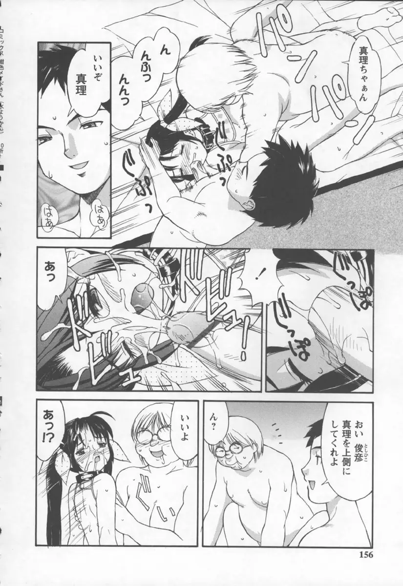 Page 156