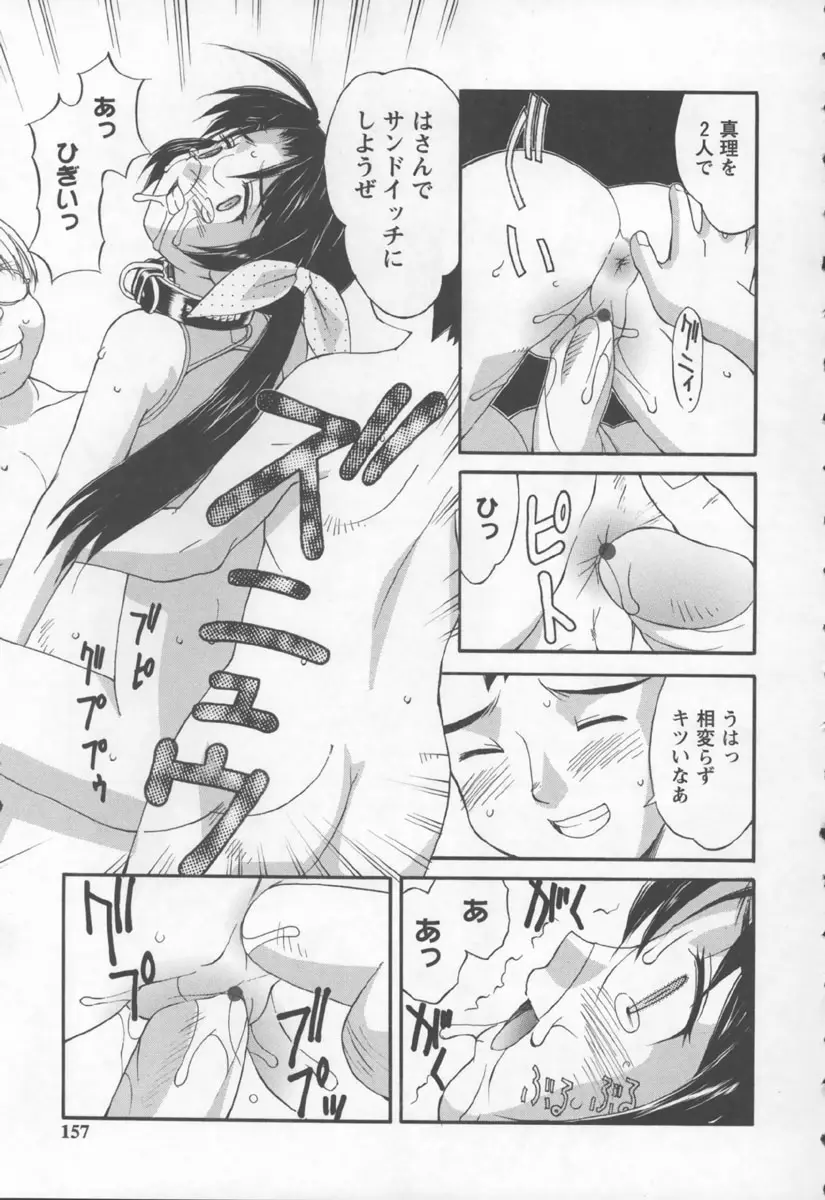 Page 157