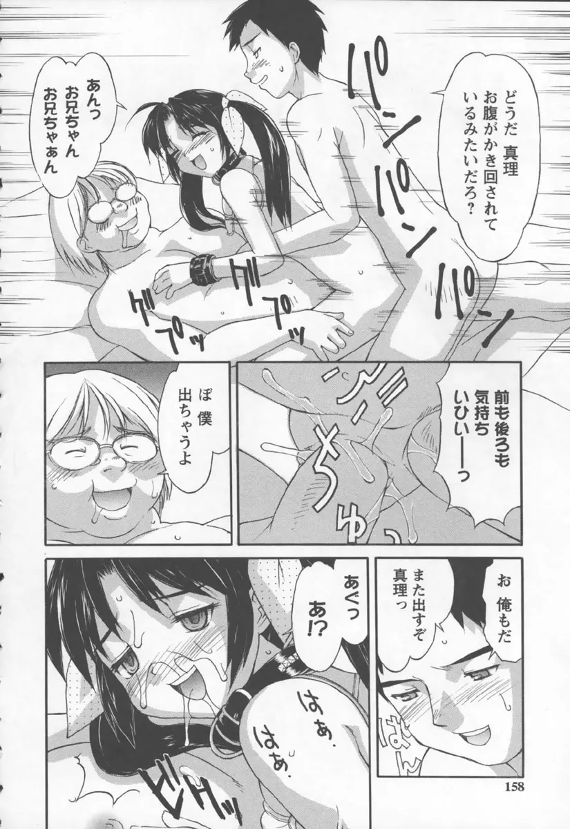 Page 158