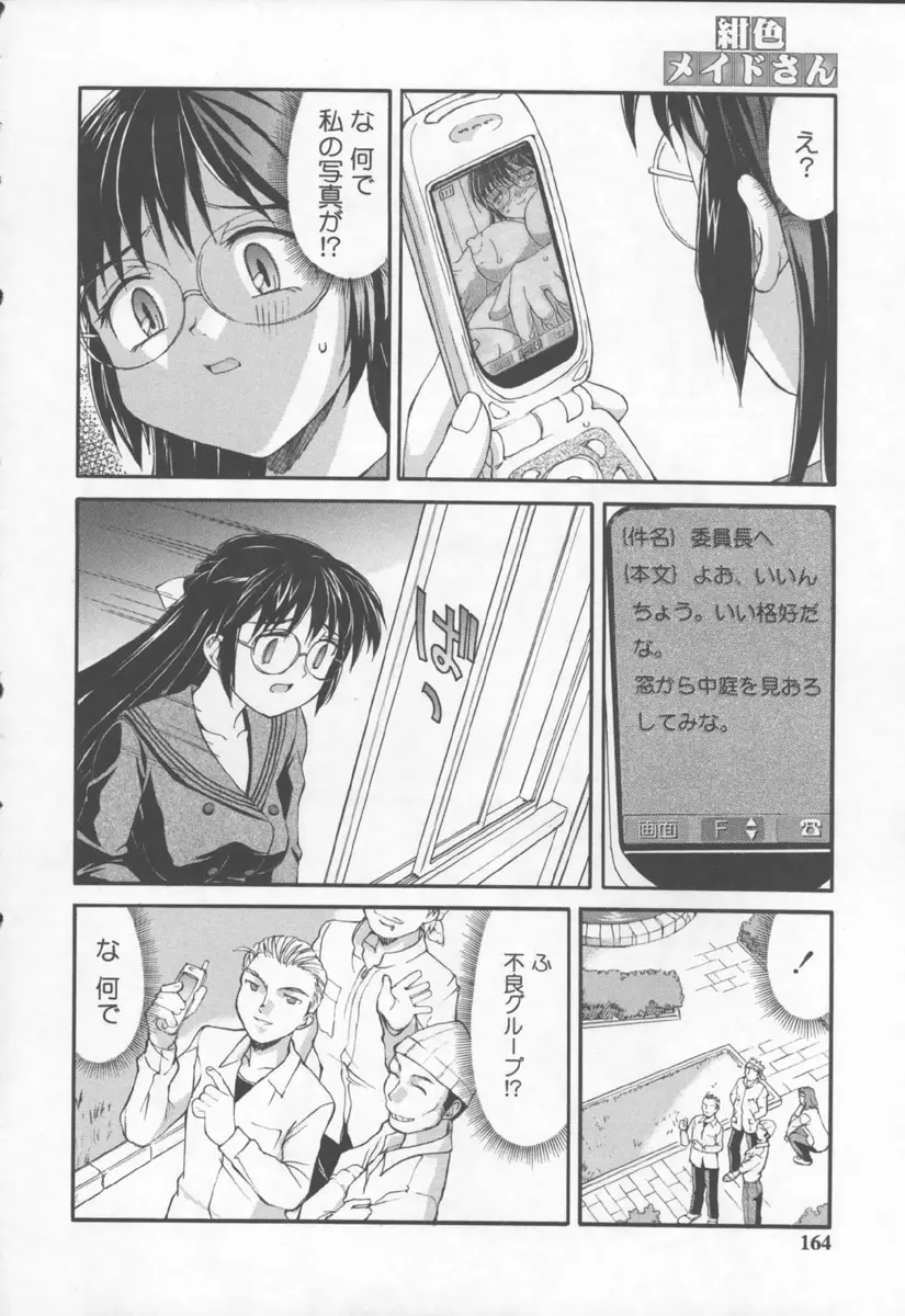Page 164