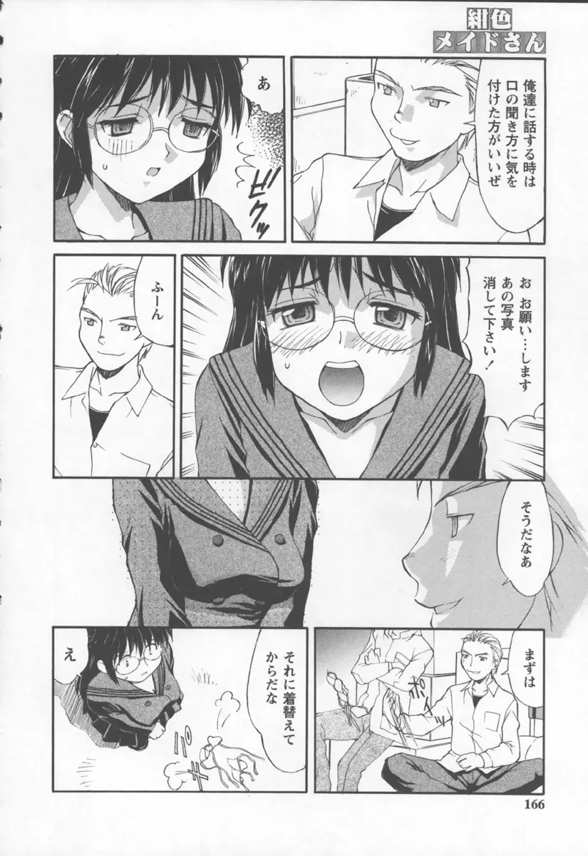 Page 166