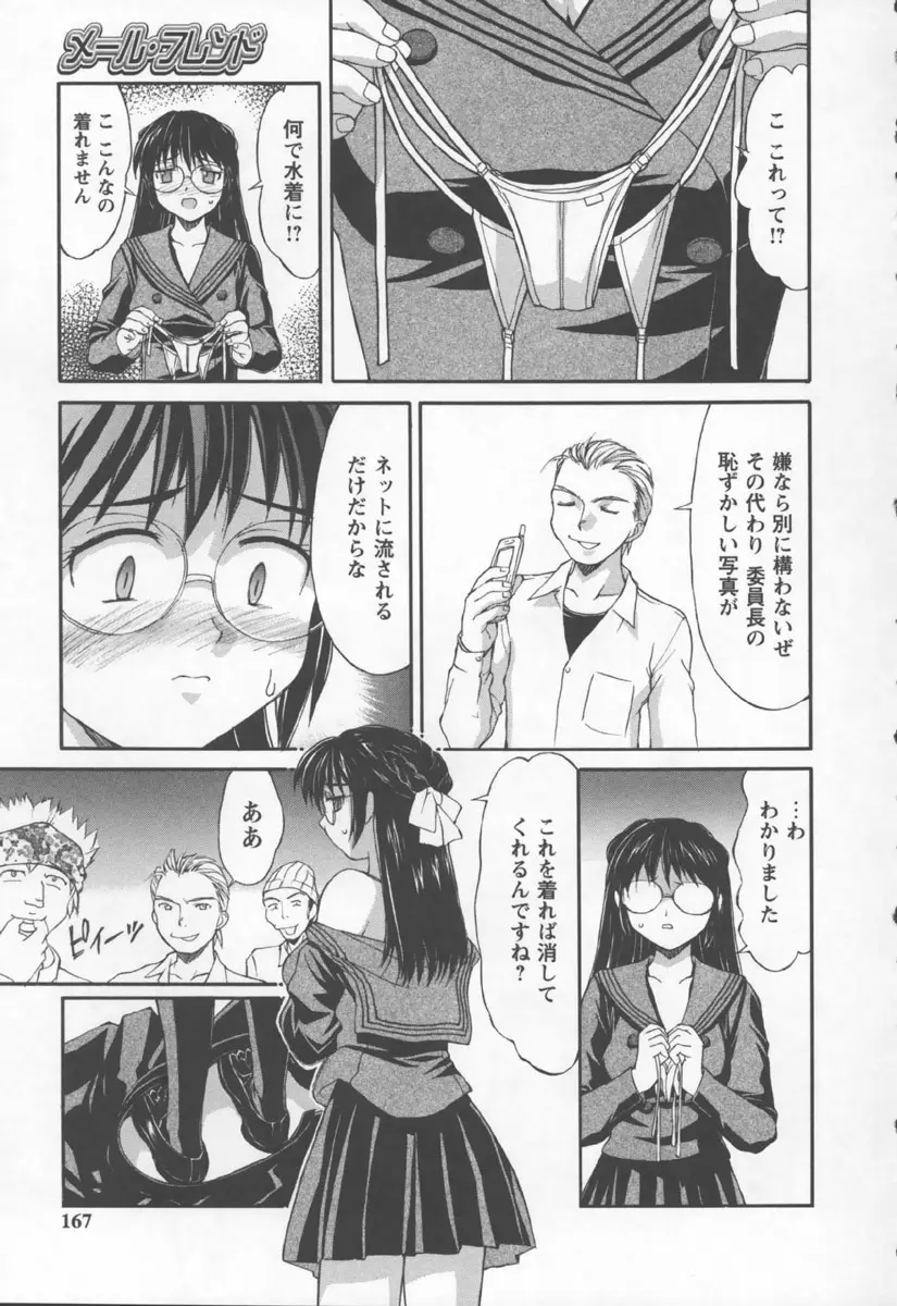 Page 167