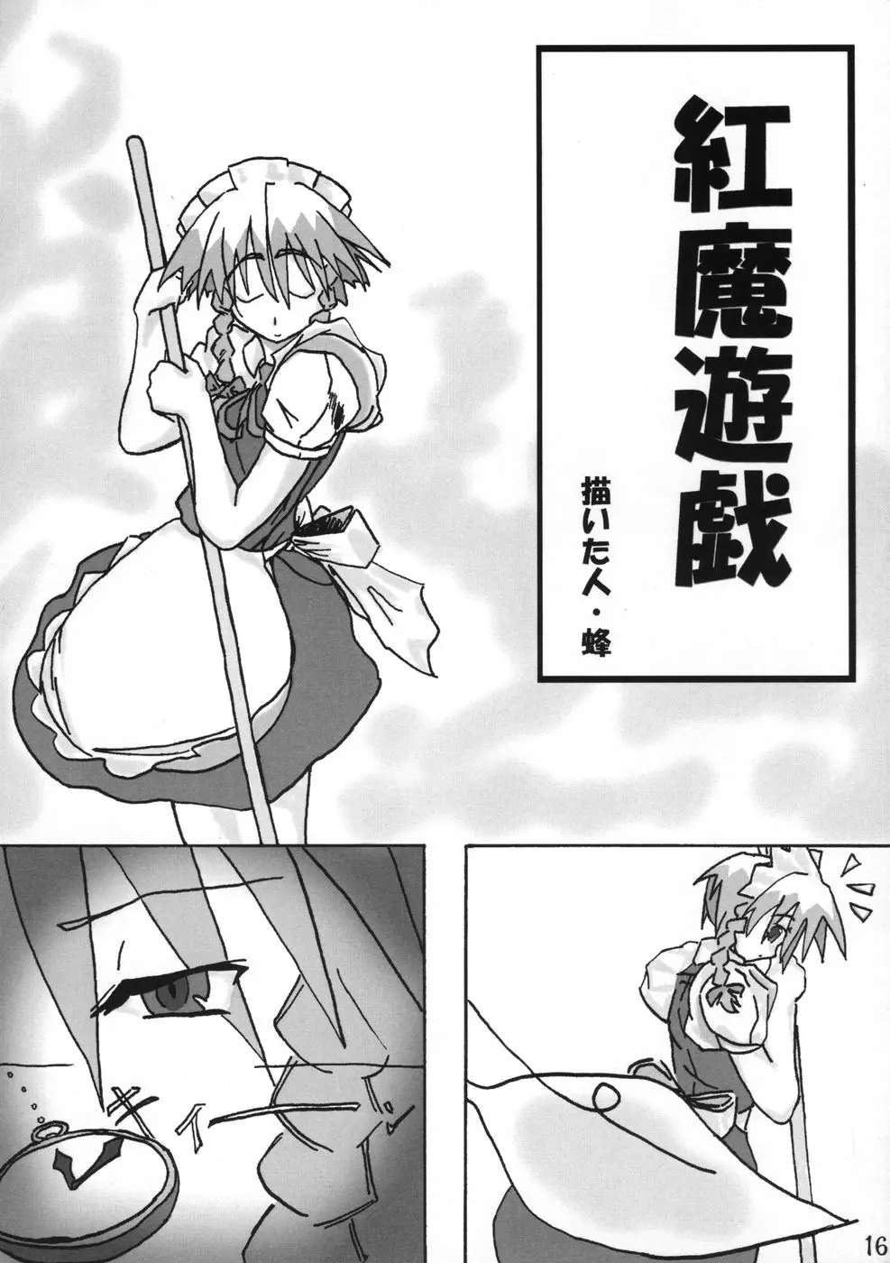 Page 16