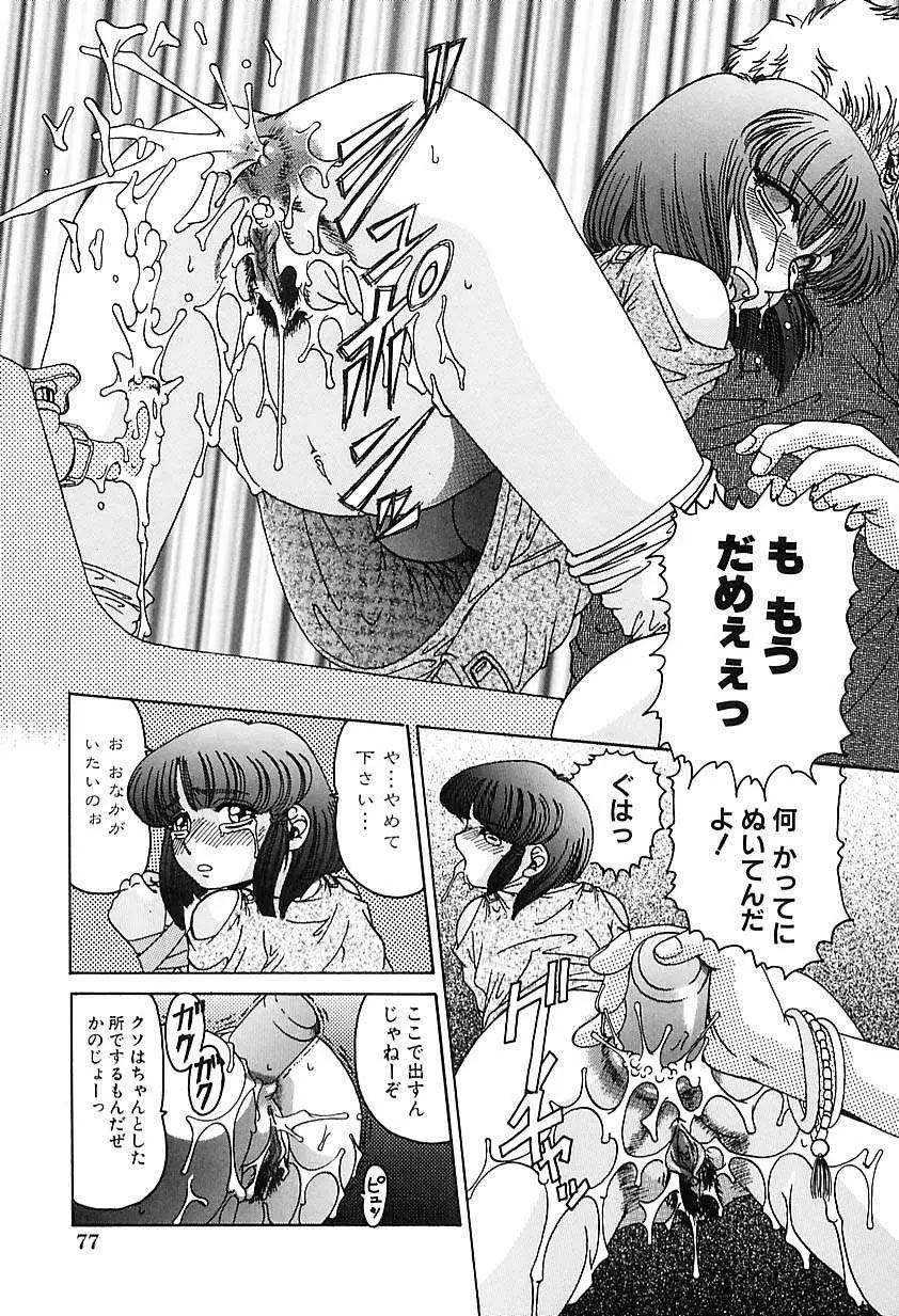 Page 79