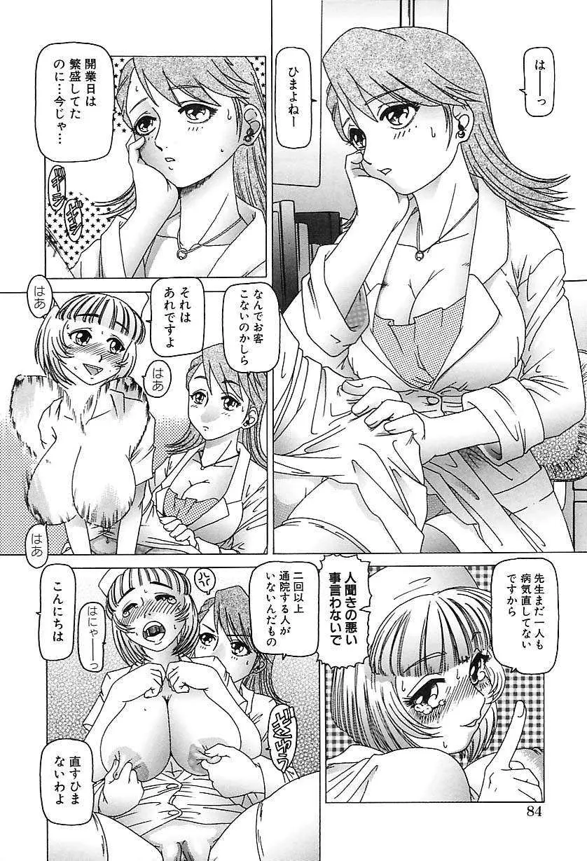 Page 86