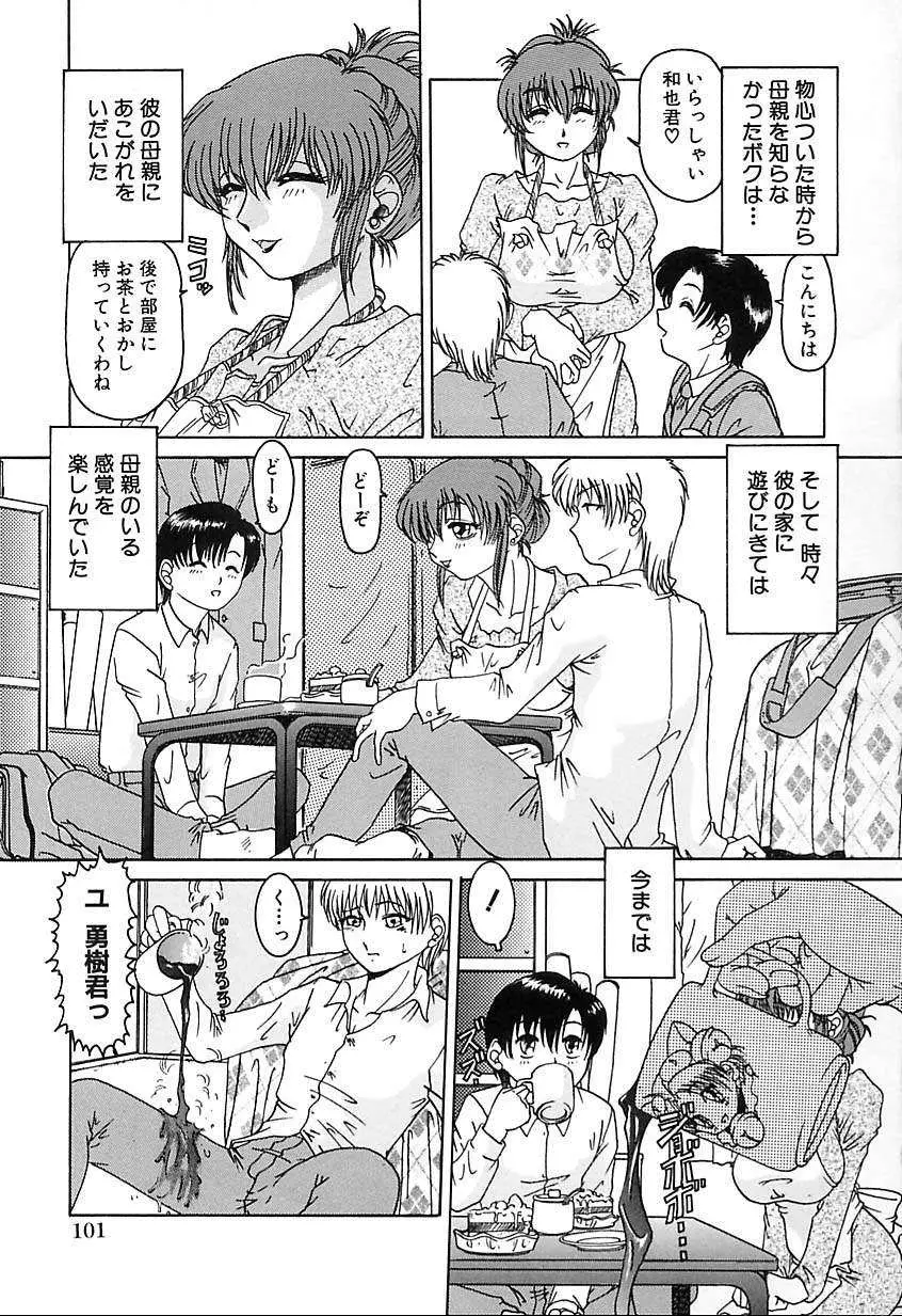 Page 103