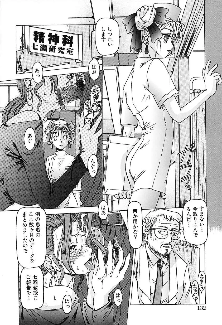 Page 134