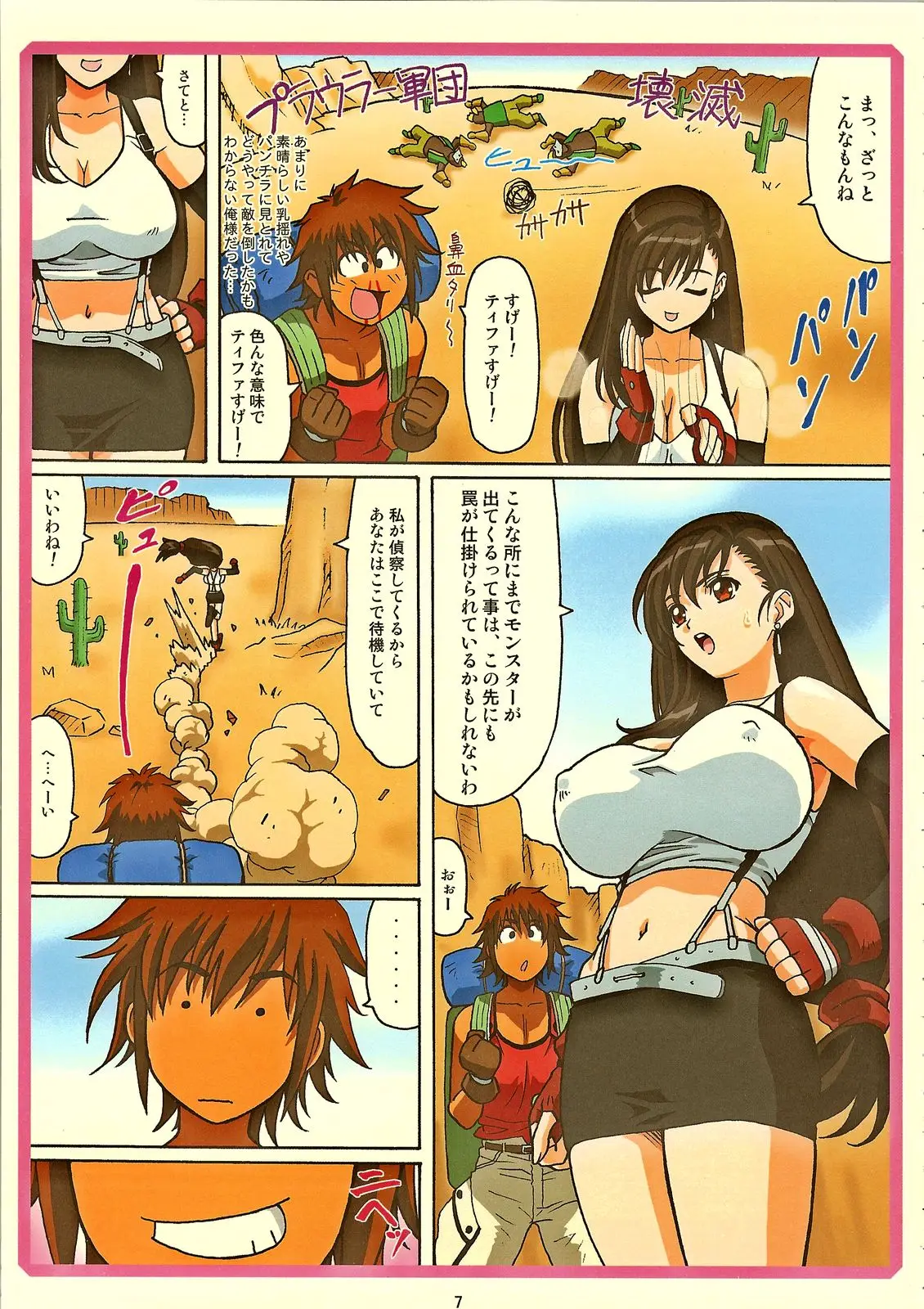 Page 6