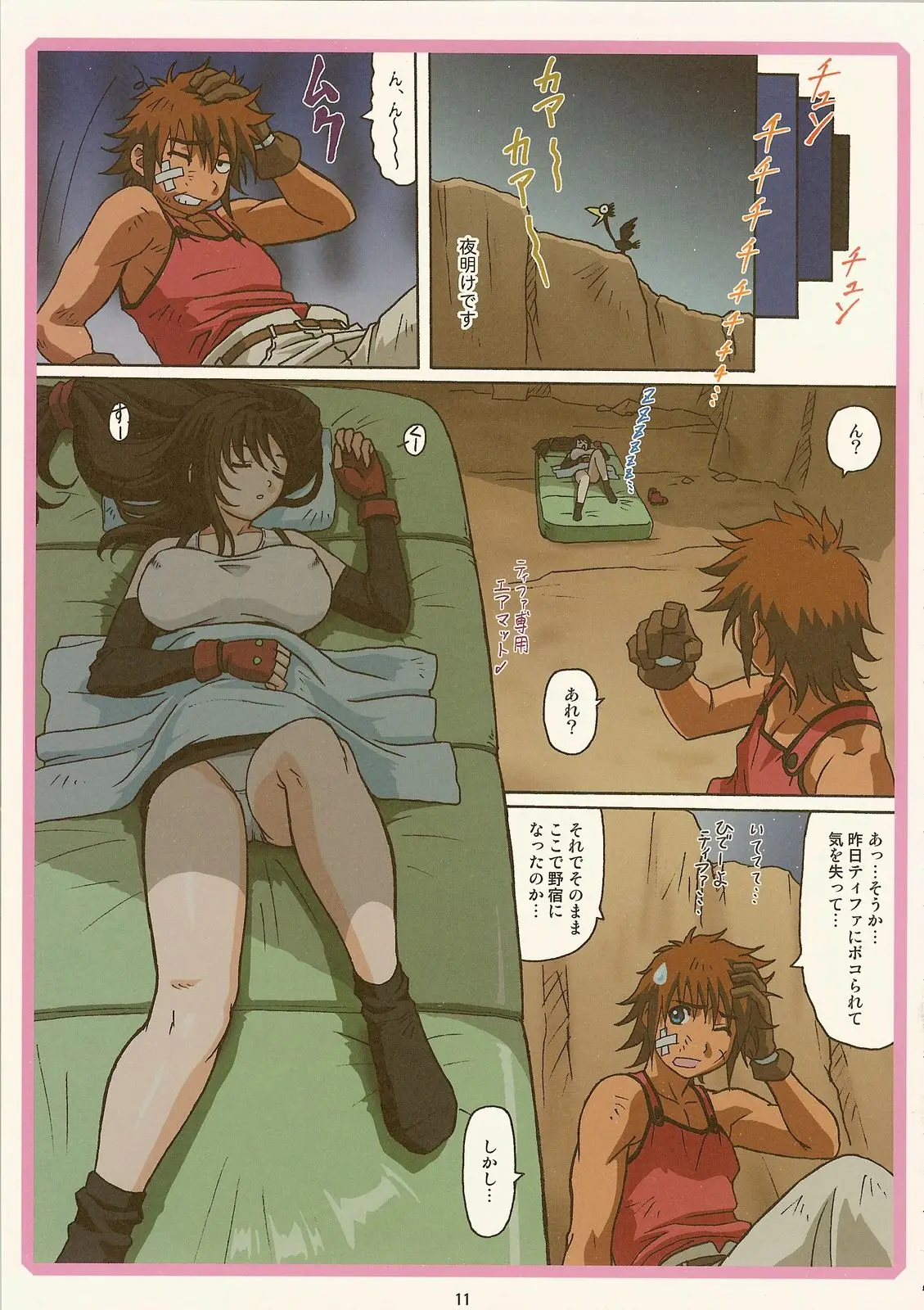 Page 9
