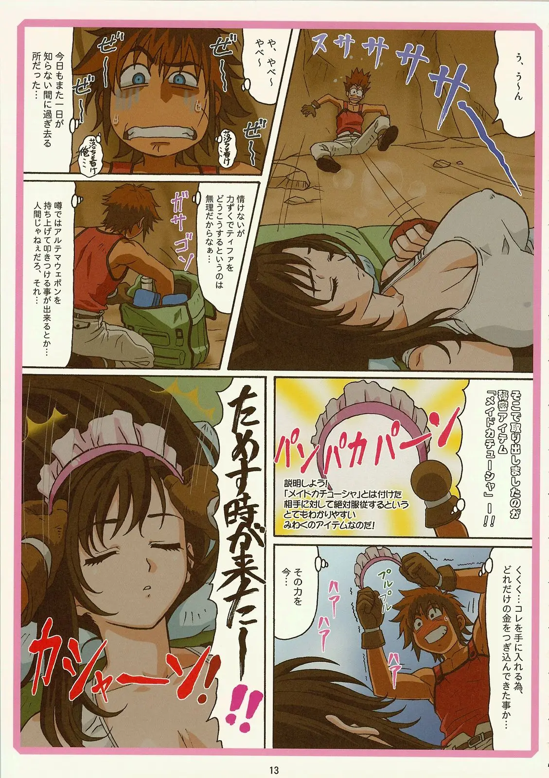 Page 12