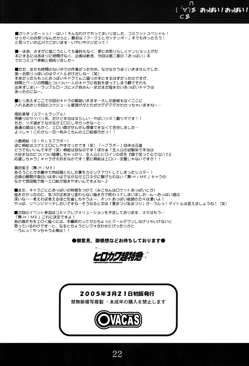 Page 21