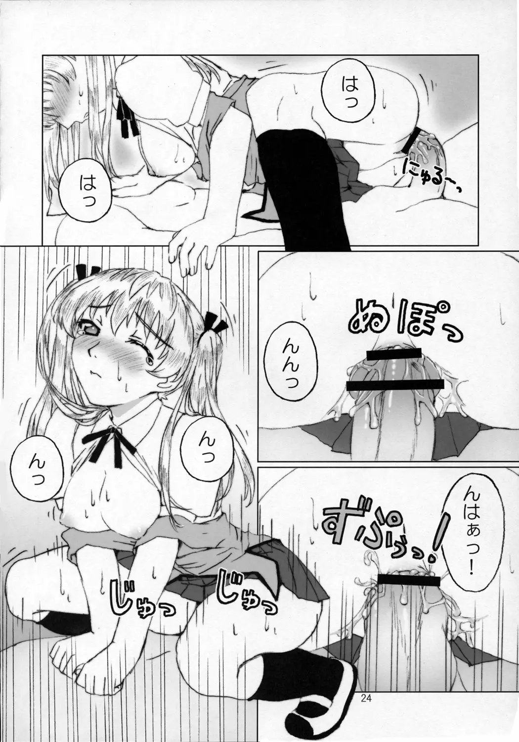 Page 23