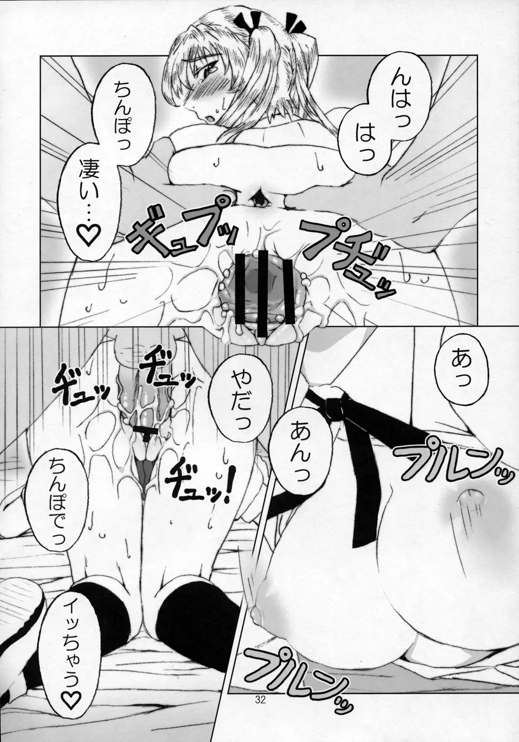 Page 31