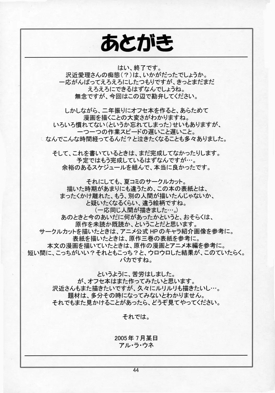 Page 43