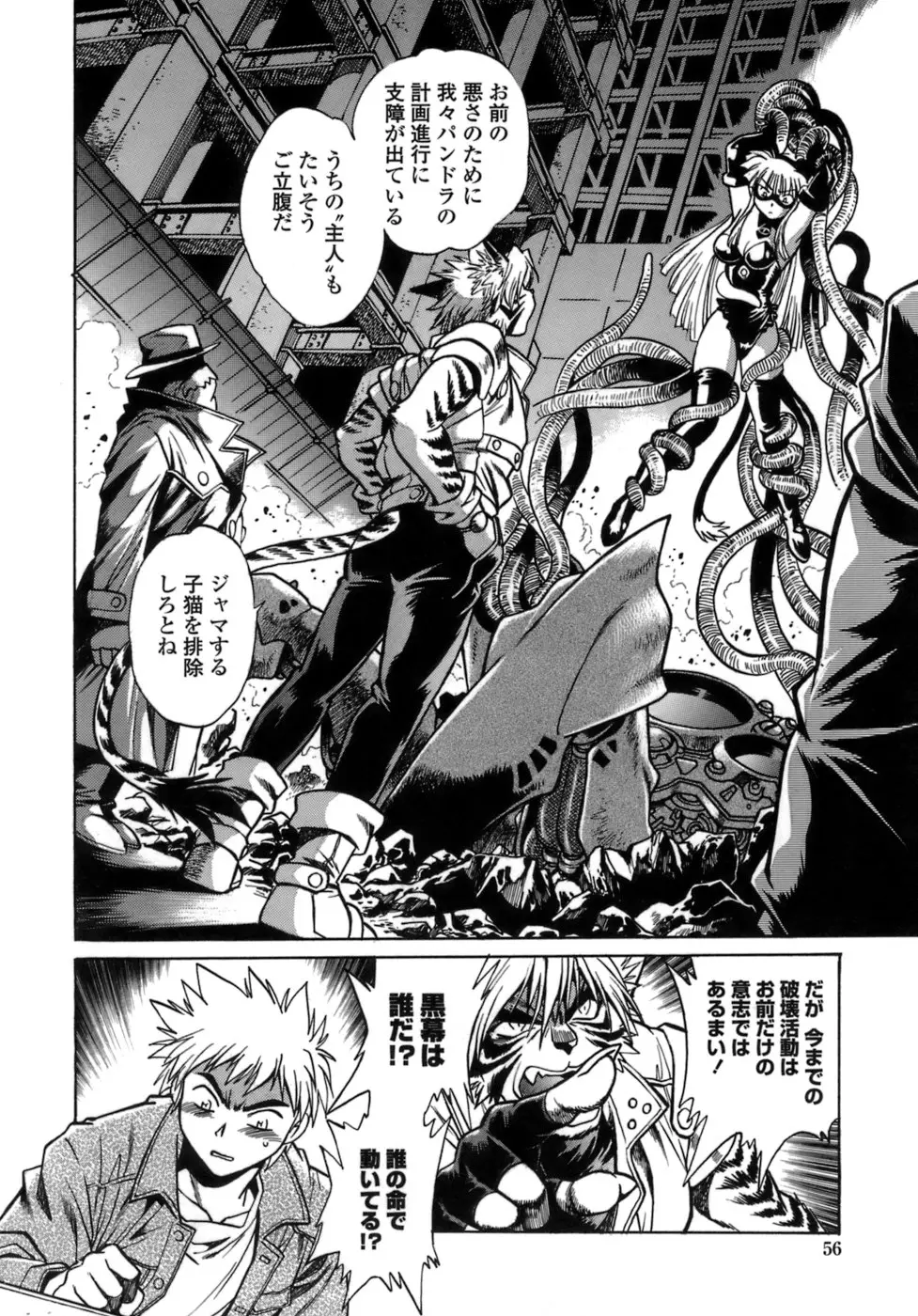 Page 54
