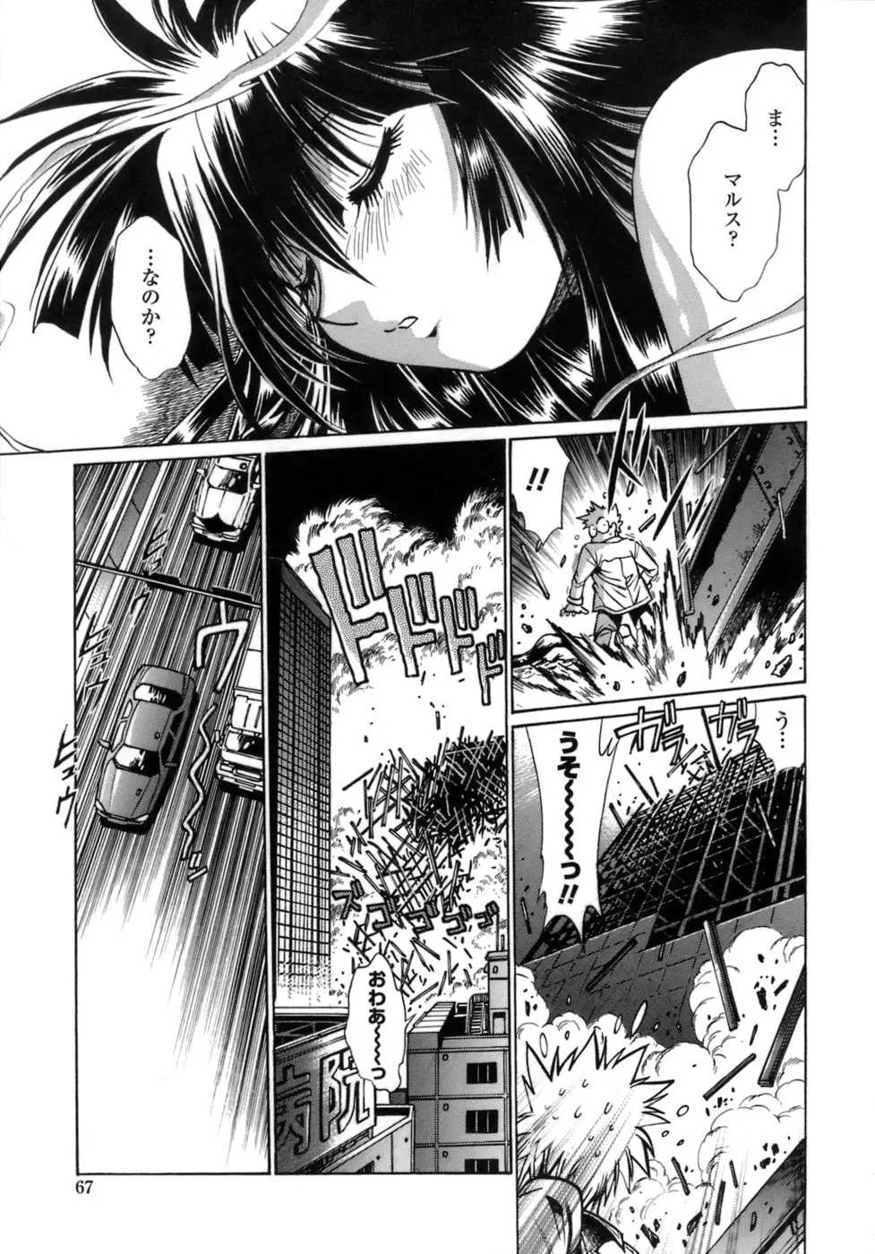 Page 65