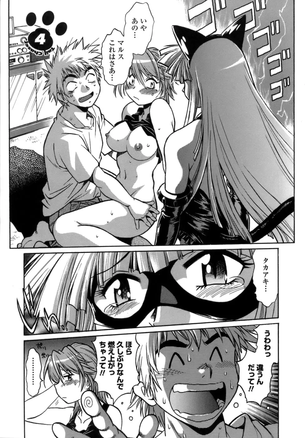 Page 77