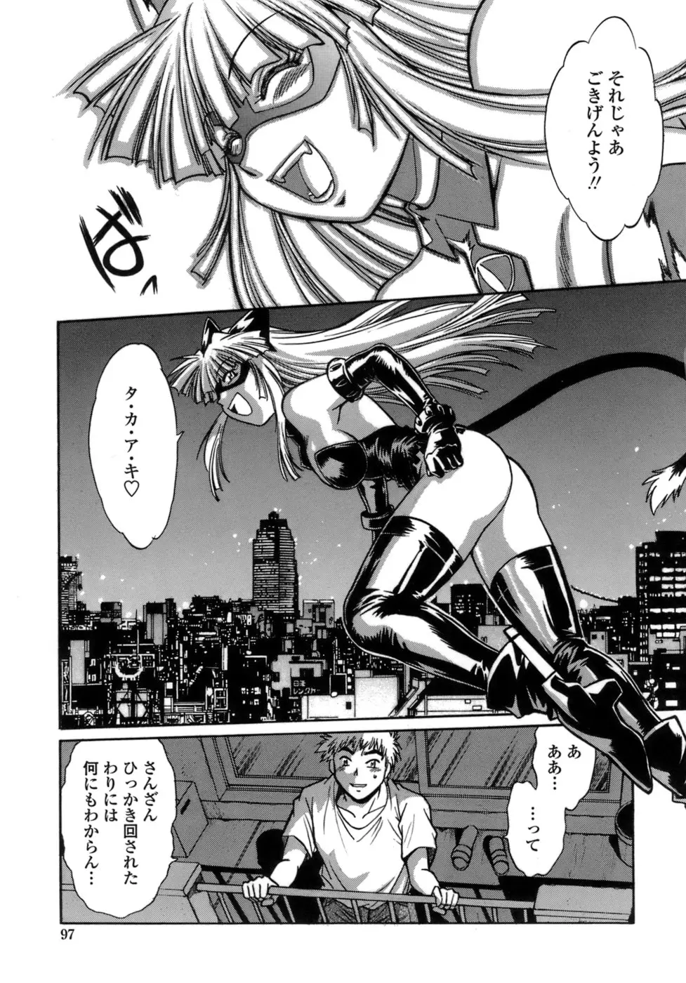 Page 95