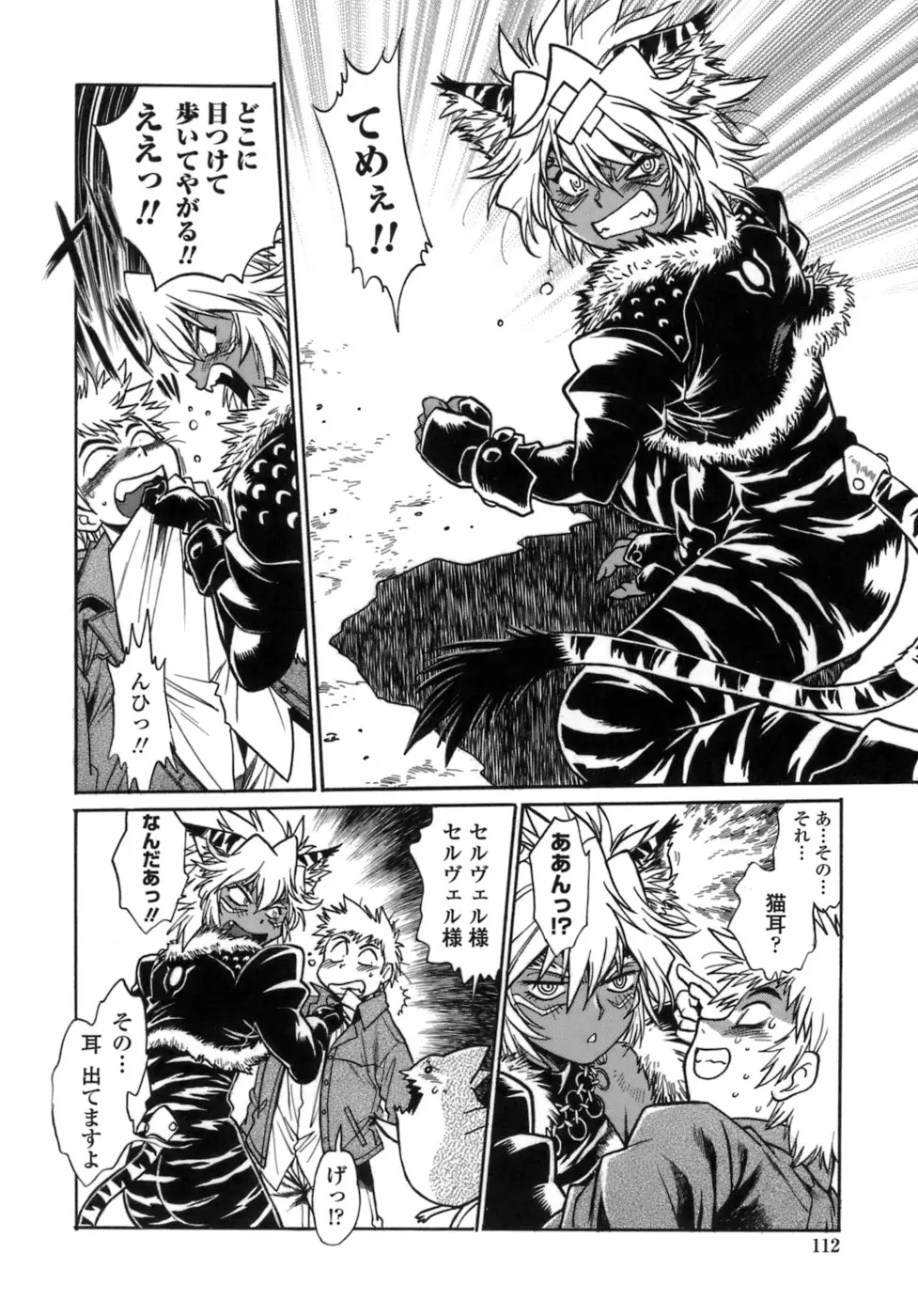 Page 109