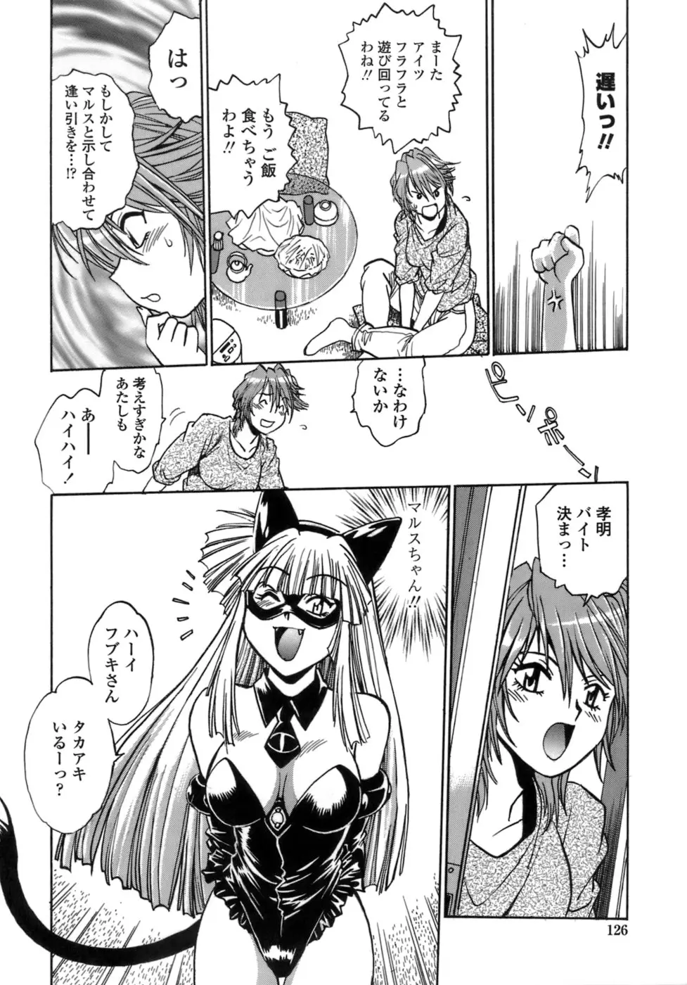 Page 123