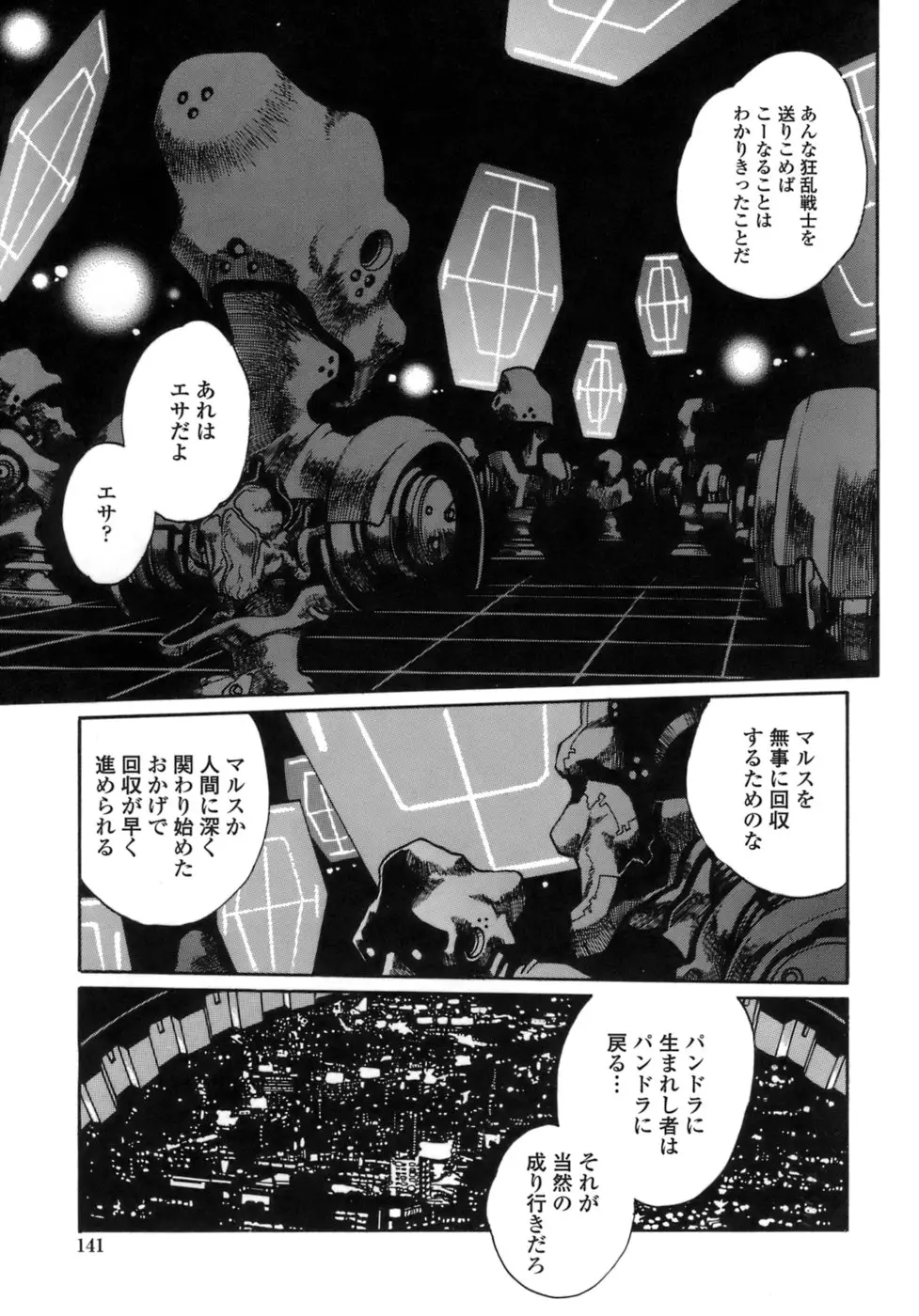 Page 138