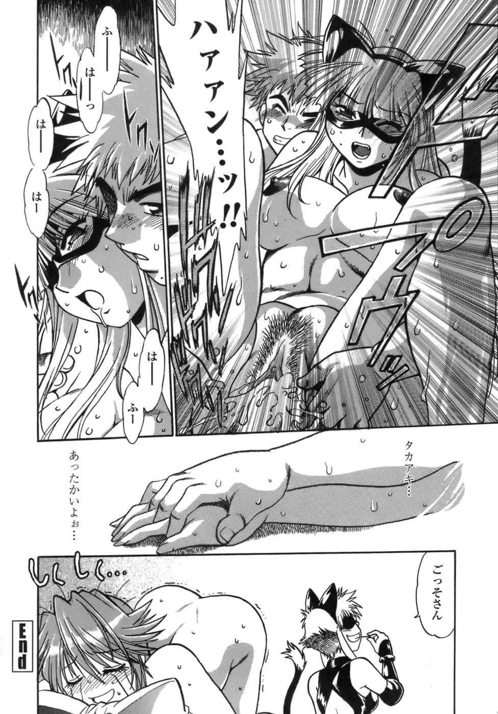 Page 191