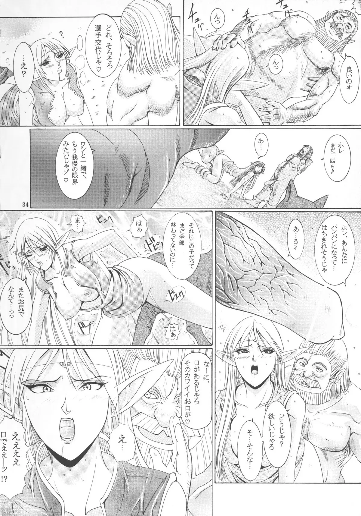 Page 34