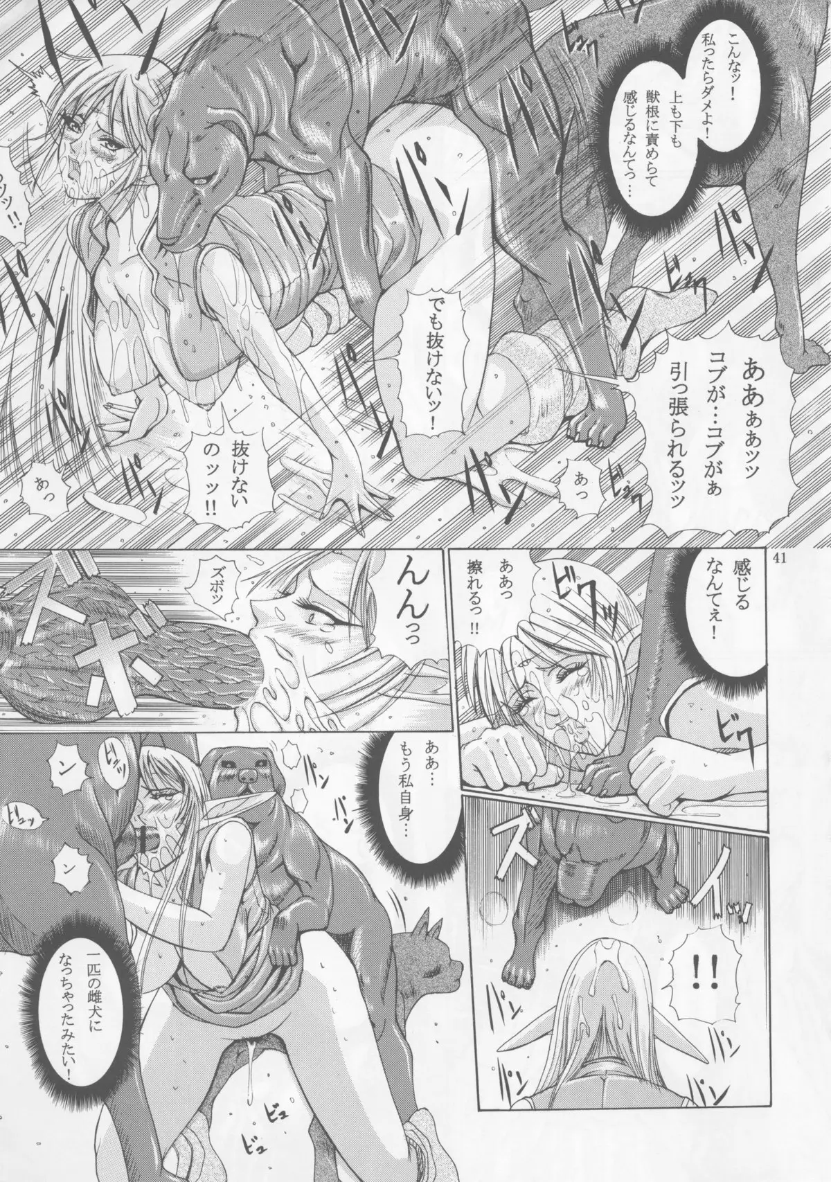 Page 41