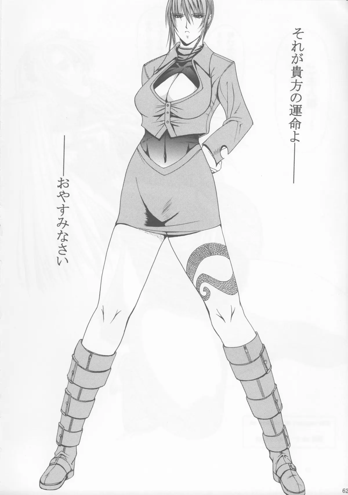 Page 62