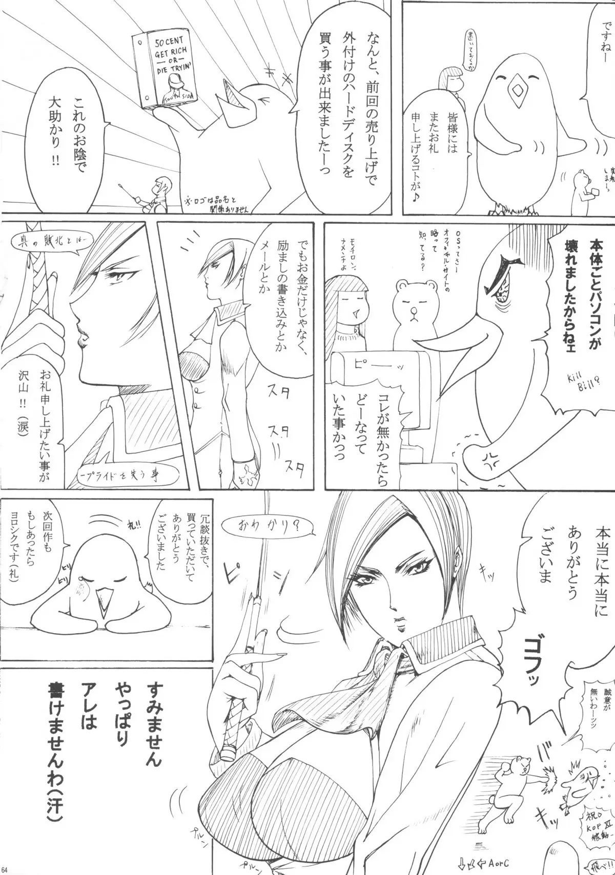 Page 64