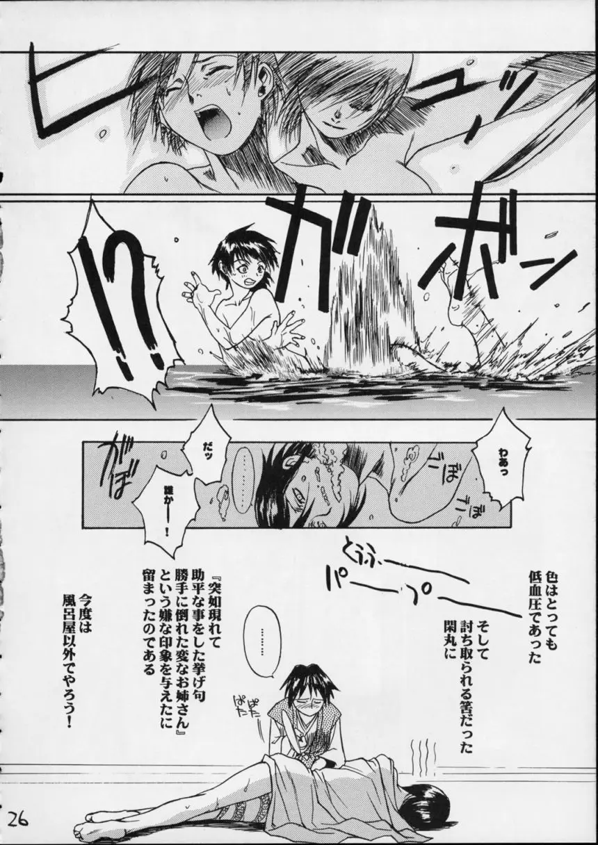 Page 24
