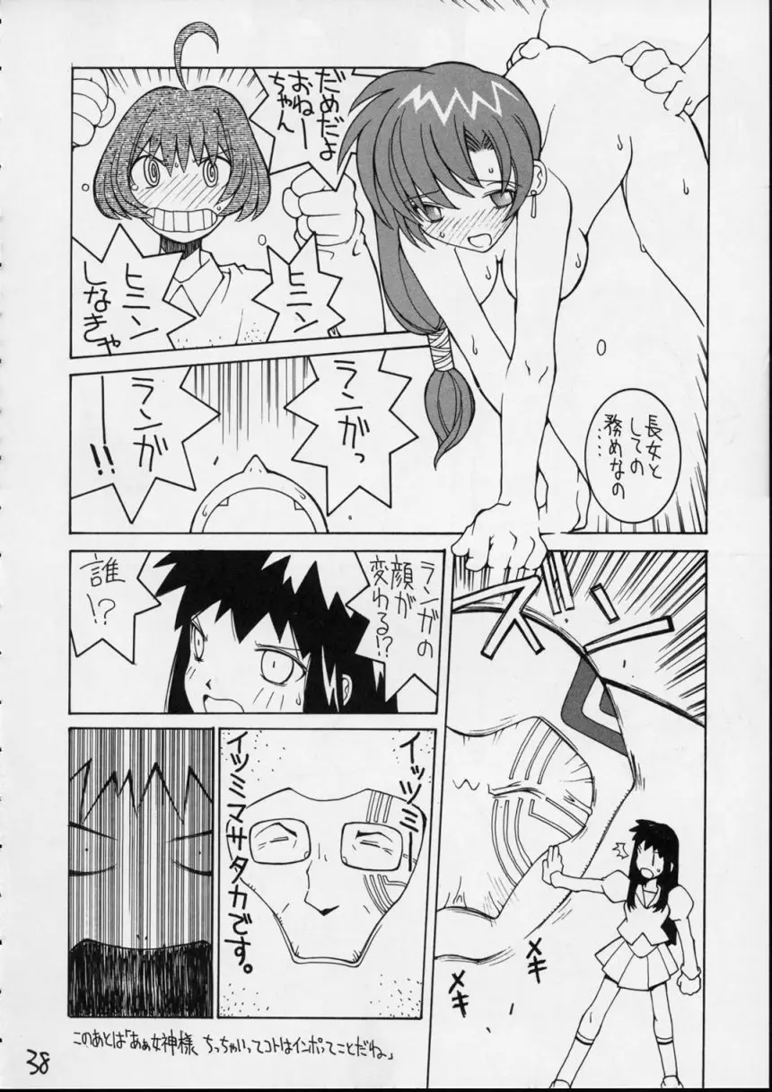 Page 36