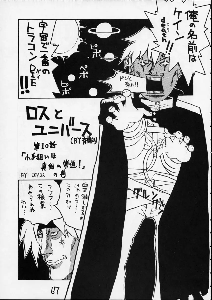 Page 65