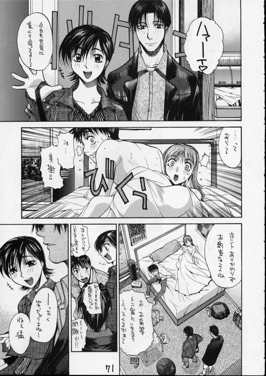 Page 69