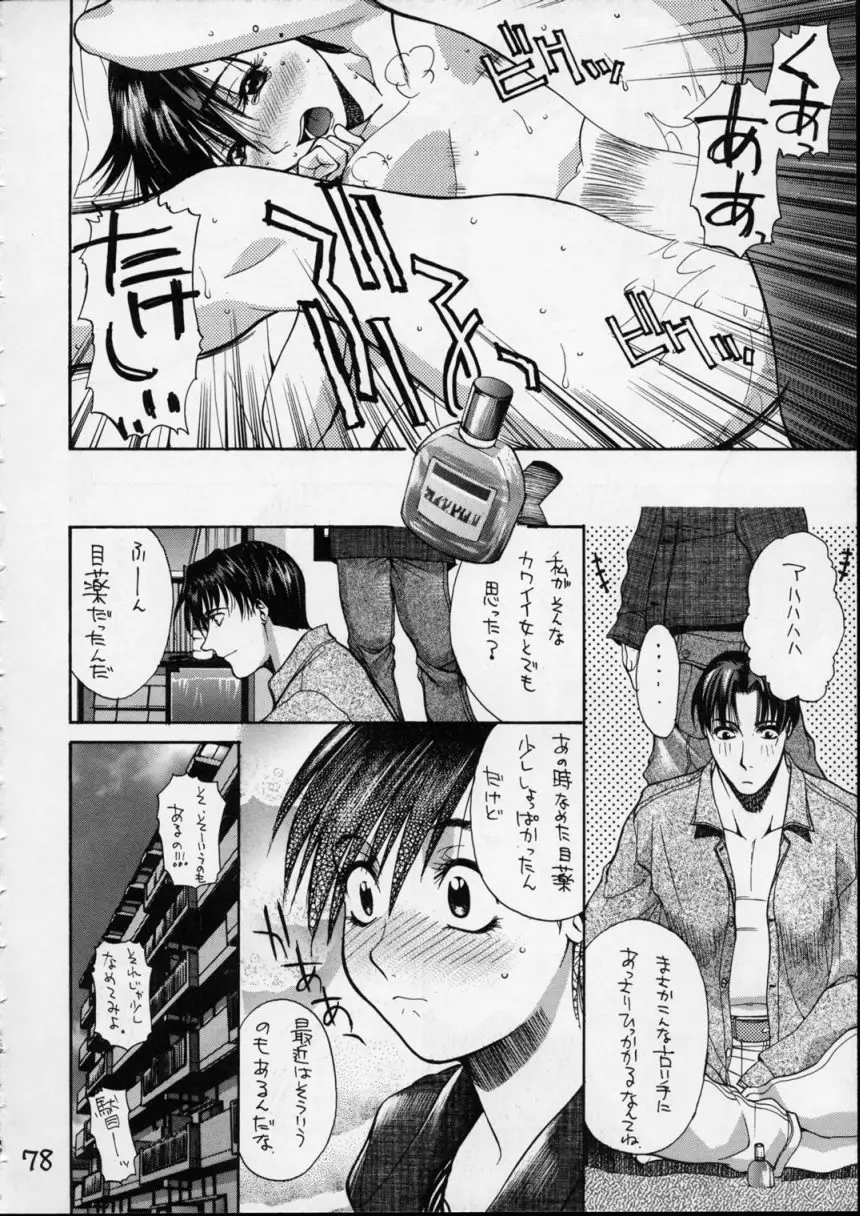 Page 76