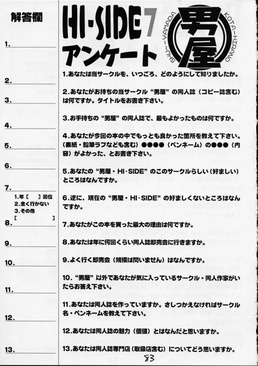 Page 81