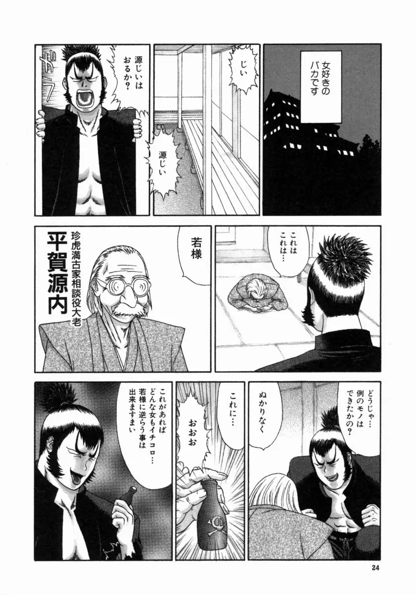 Page 28