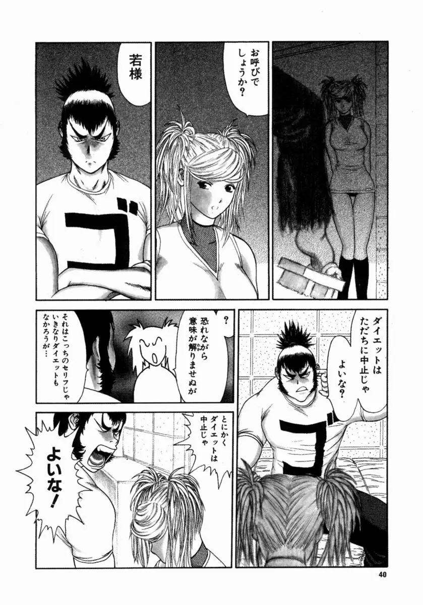 Page 44
